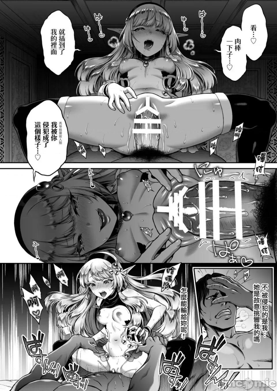 总集篇 [H.B.A (うさぎなごむ)] 悠久の娼エルフ 总集篇 第20页