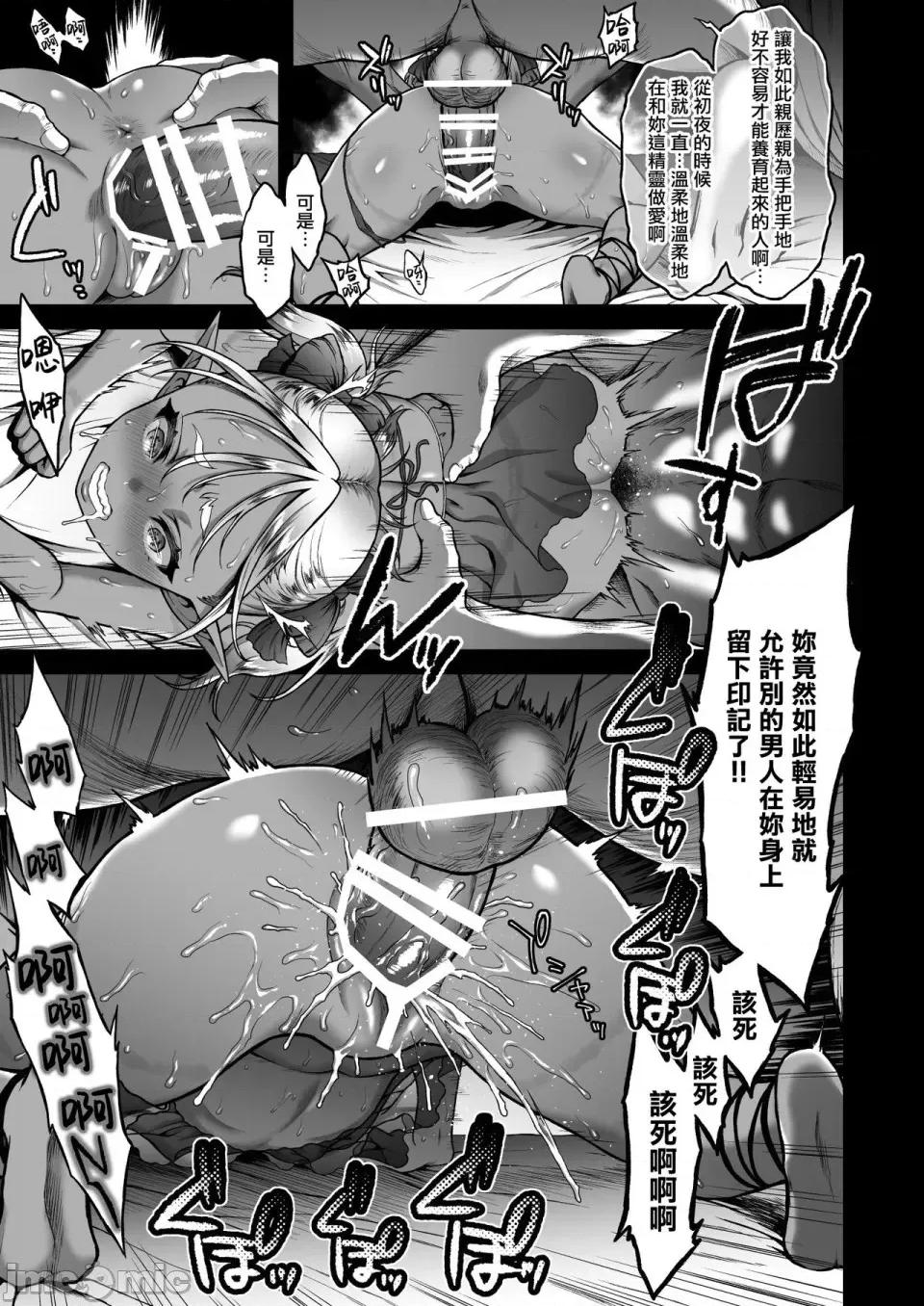 总集篇 [H.B.A (うさぎなごむ)] 悠久の娼エルフ 总集篇 第45页