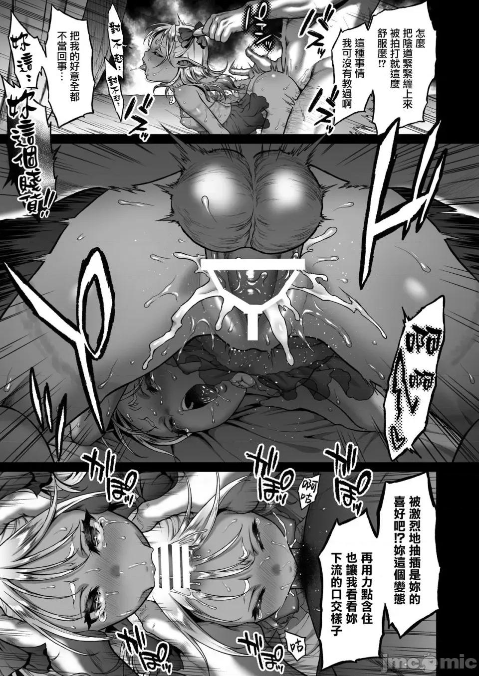 总集篇 [H.B.A (うさぎなごむ)] 悠久の娼エルフ 总集篇 第47页
