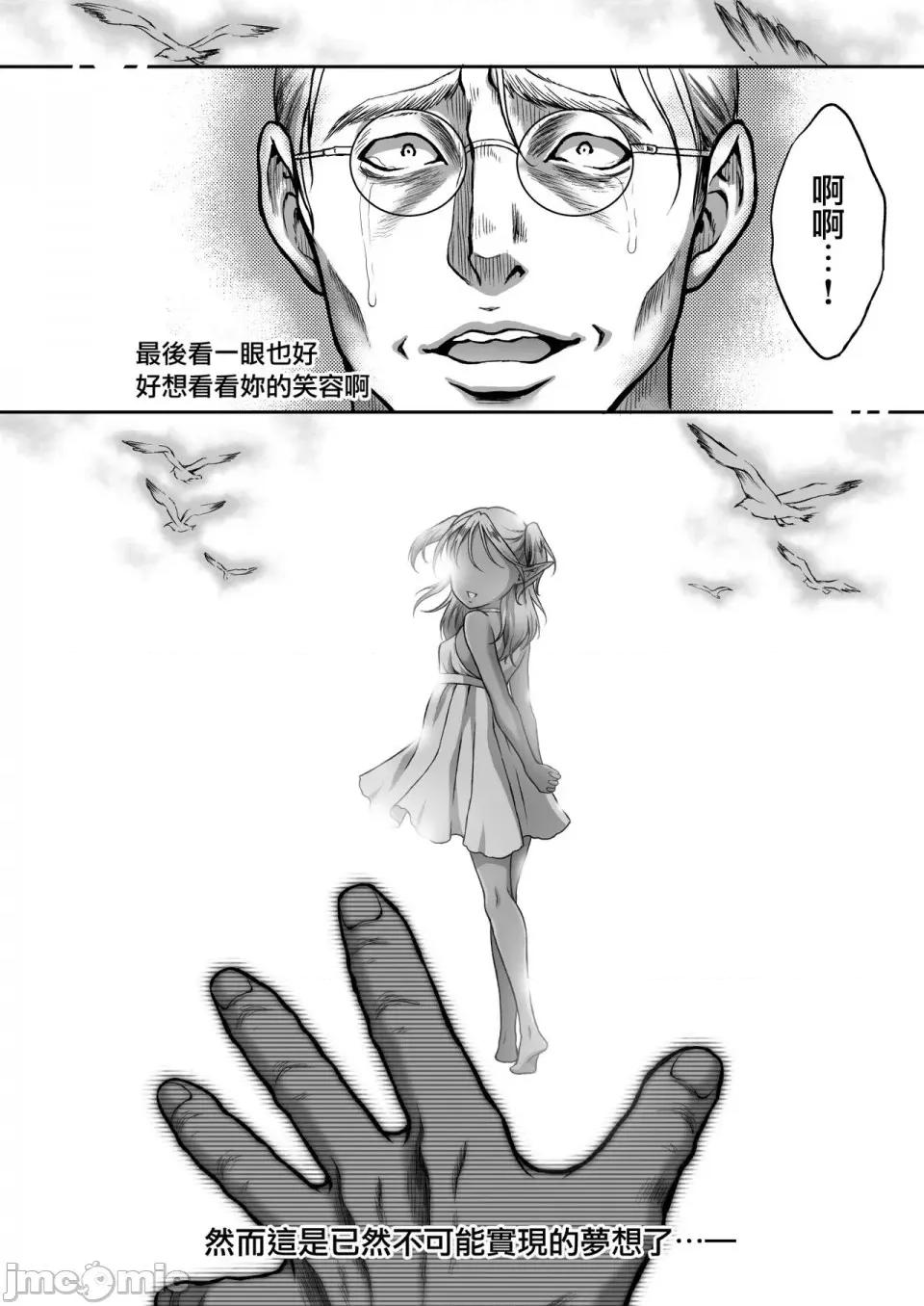总集篇 [H.B.A (うさぎなごむ)] 悠久の娼エルフ 总集篇 第52页
