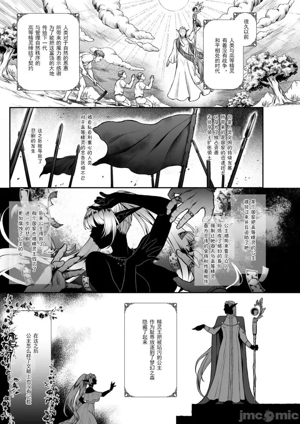 总集篇 [H.B.A (うさぎなごむ)] 悠久の娼エルフ 总集篇 第55页