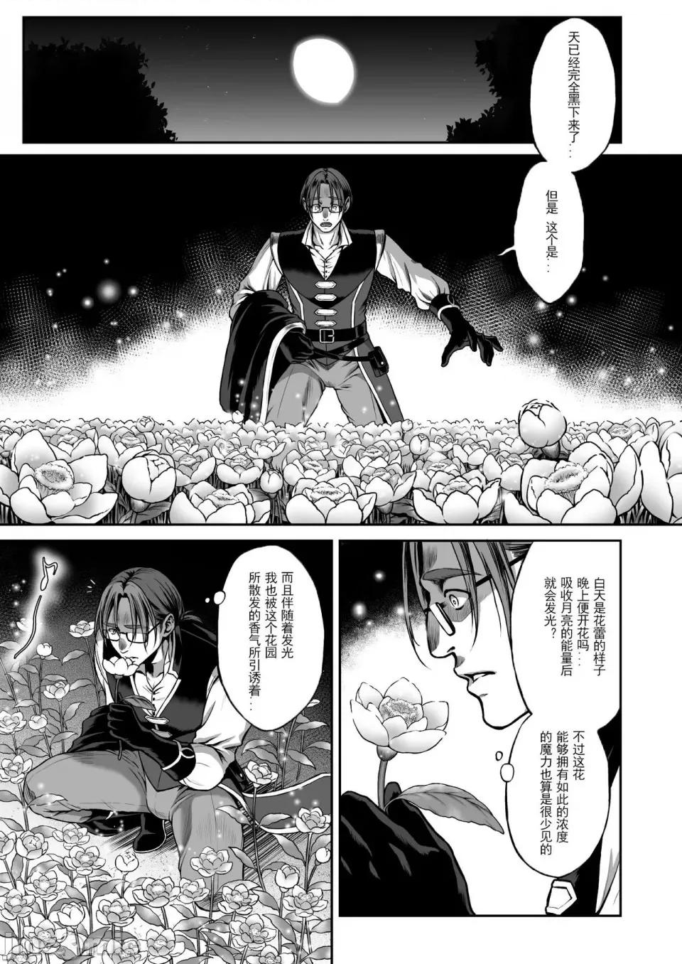 总集篇 [H.B.A (うさぎなごむ)] 悠久の娼エルフ 总集篇 第59页