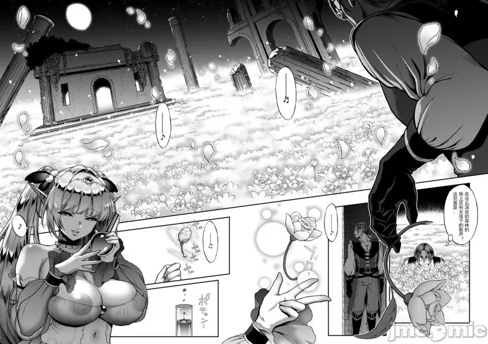 总集篇 [H.B.A (うさぎなごむ)] 悠久の娼エルフ 总集篇 第60页