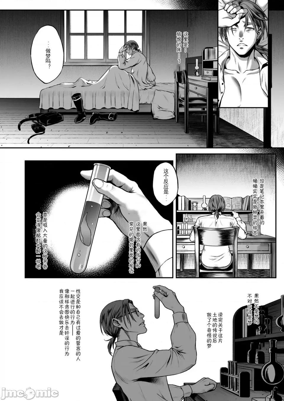 总集篇 [H.B.A (うさぎなごむ)] 悠久の娼エルフ 总集篇 第85页
