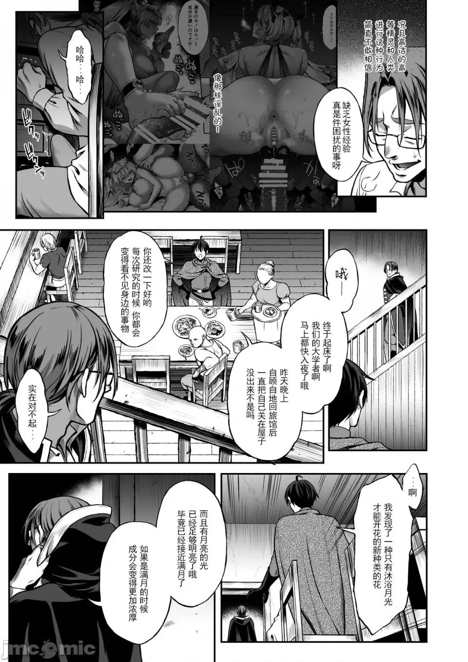 总集篇 [H.B.A (うさぎなごむ)] 悠久の娼エルフ 总集篇 第86页
