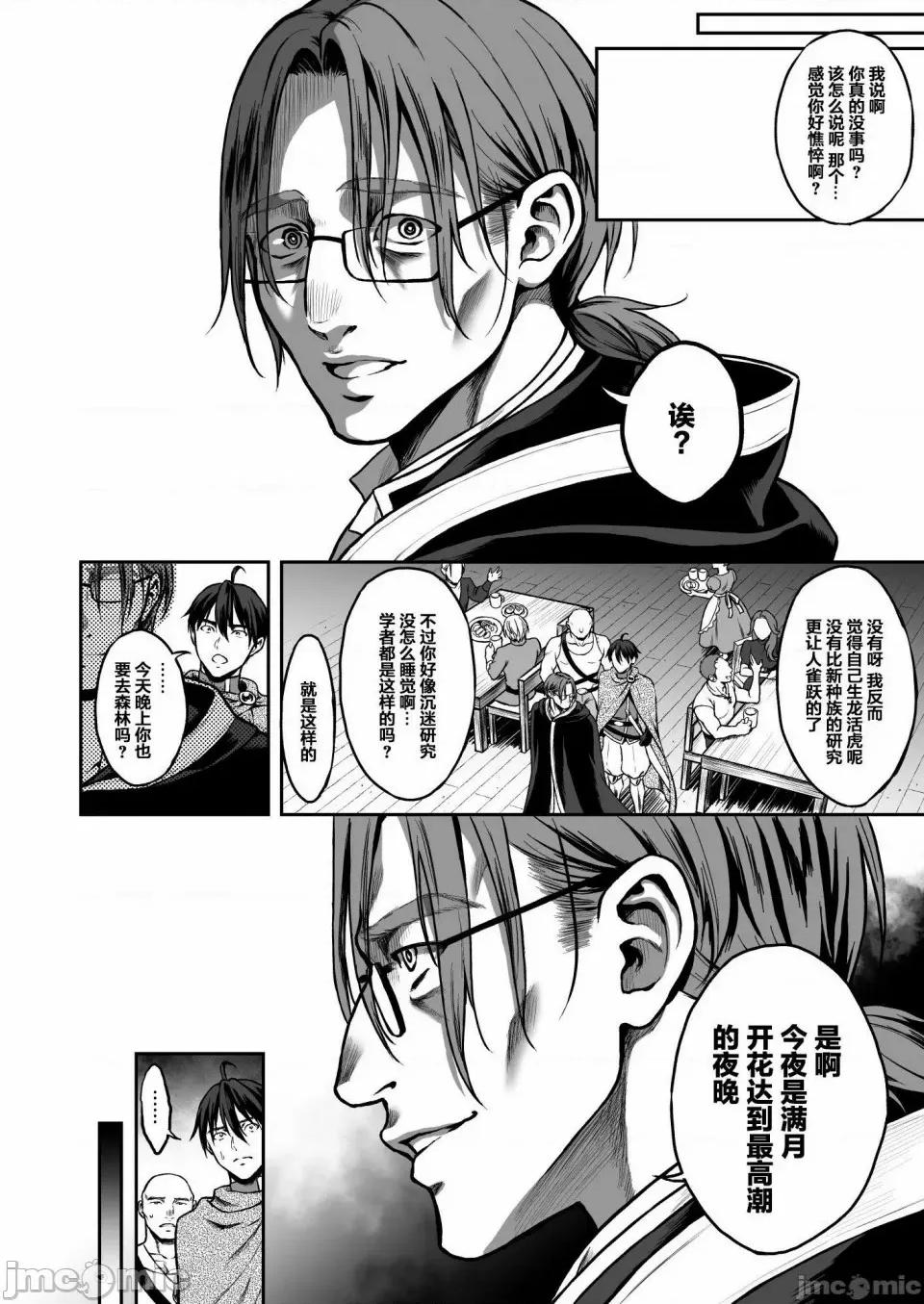 总集篇 [H.B.A (うさぎなごむ)] 悠久の娼エルフ 总集篇 第112页