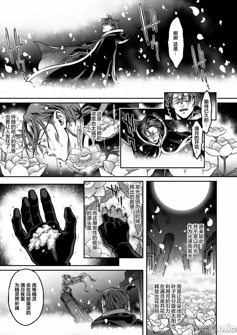 总集篇 [H.B.A (うさぎなごむ)] 悠久の娼エルフ 总集篇 第113页