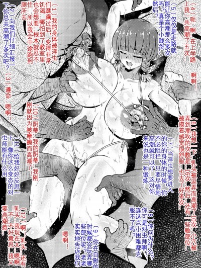 对虫师合集