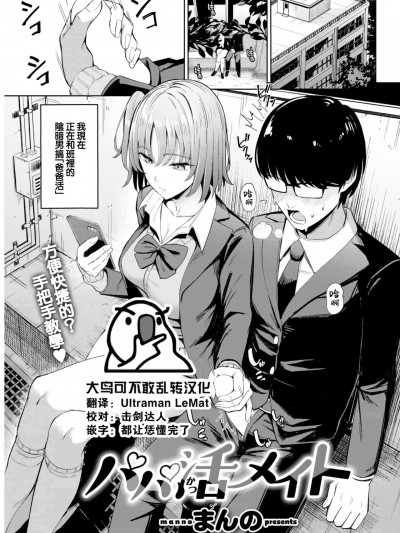 パパ活メイト
