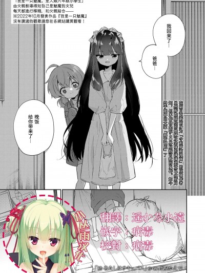 『续・あたしはサキュバス』