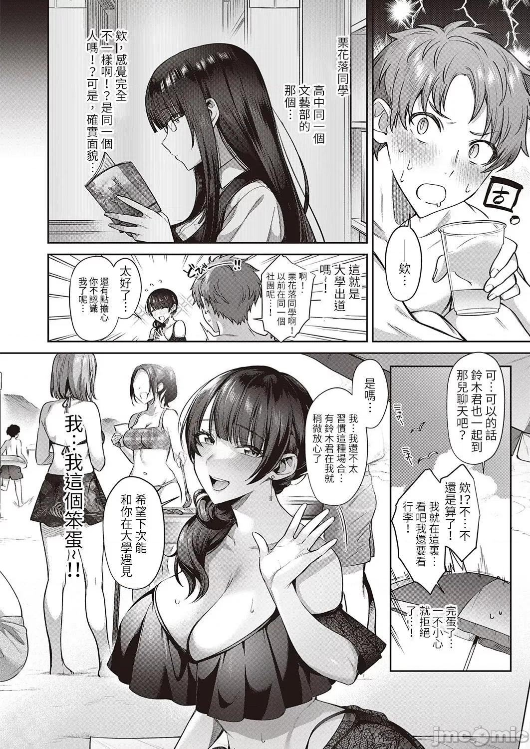 栗花落さんは人见知り [尻战车] 栗花落さんは人见知り (コミック エグゼ 39) [中国翻译] [DL版] 第2页