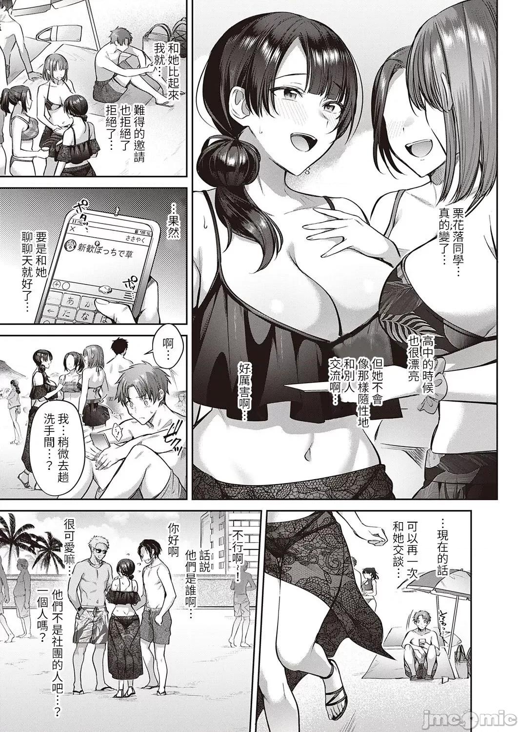 栗花落さんは人见知り [尻战车] 栗花落さんは人见知り (コミック エグゼ 39) [中国翻译] [DL版] 第3页