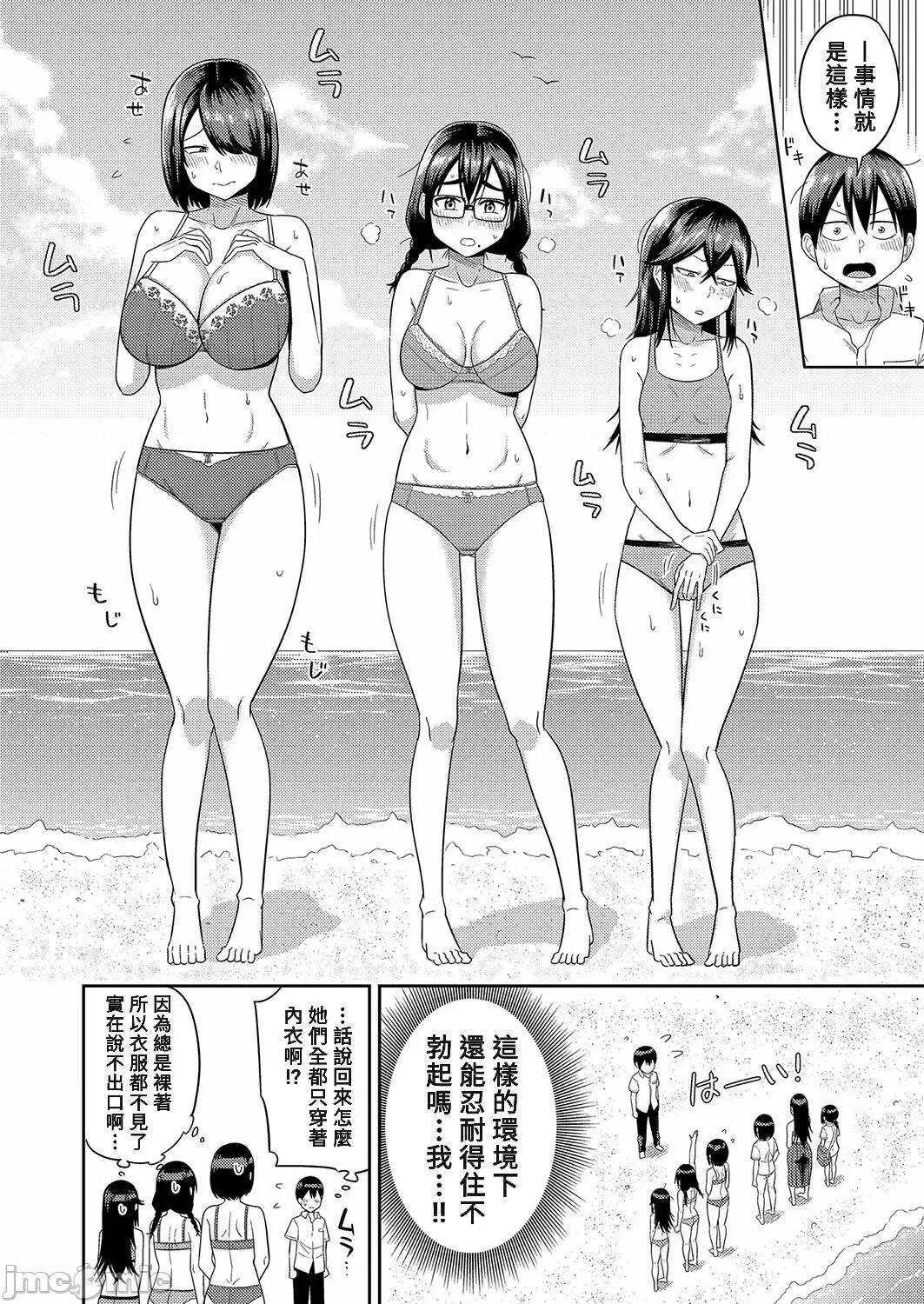 无人岛で、に兴味津々なドスケベ阴キャ女子たちとハーレムライフ [Banana手工汉化] [まこしょ] 无人岛で、SEXに兴味津々なドスケベ阴キャ女子たちとハーレムライフ【中编】 (COMIC 真激 2023年7月号) [中国翻译] [DL版] 第10页