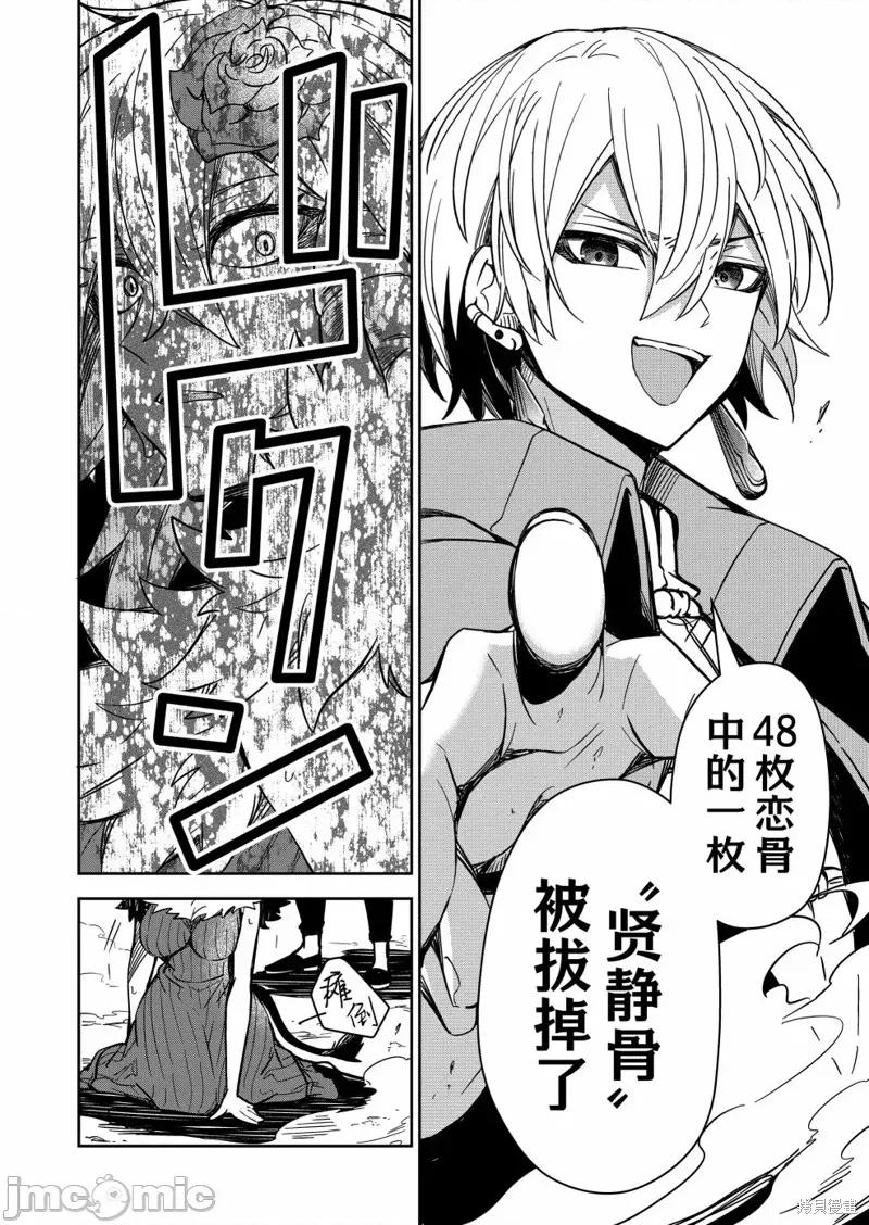 退休老魔王东山再起！ 退休老魔王东山再起！ 5 第12页