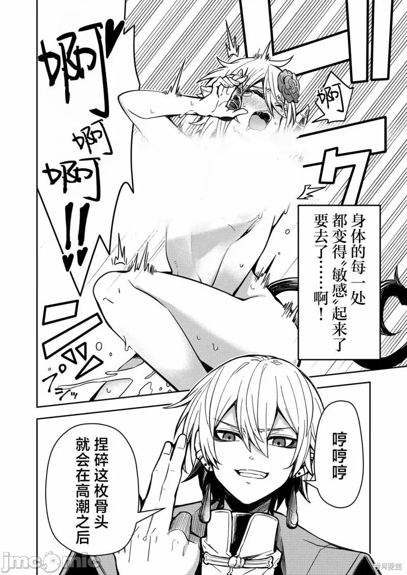 退休老魔王东山再起！ 退休老魔王东山再起！ 5 第14页