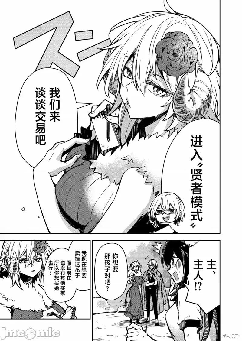 退休老魔王东山再起！ 退休老魔王东山再起！ 5 第15页