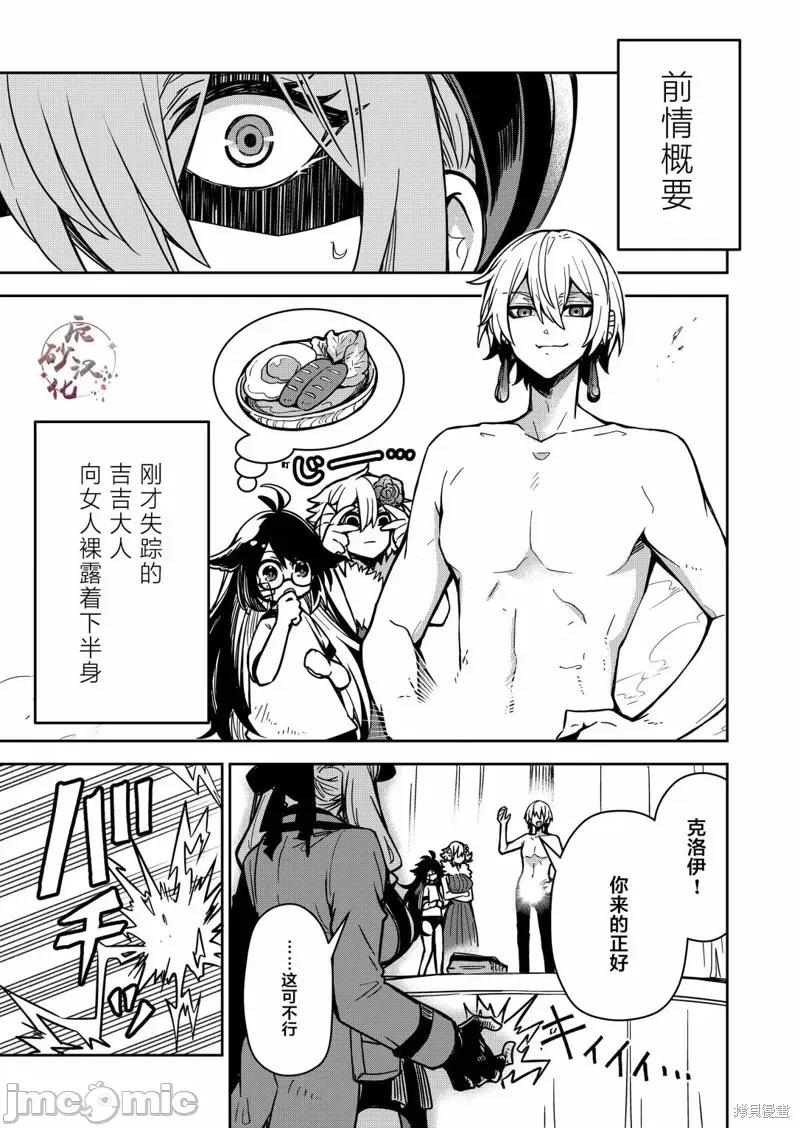 退休老魔王东山再起！ 退休老魔王东山再起！ 6 第1页