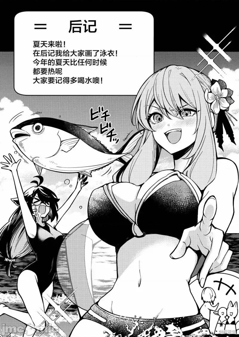 退休老魔王东山再起！ 退休老魔王东山再起！ 6 第19页