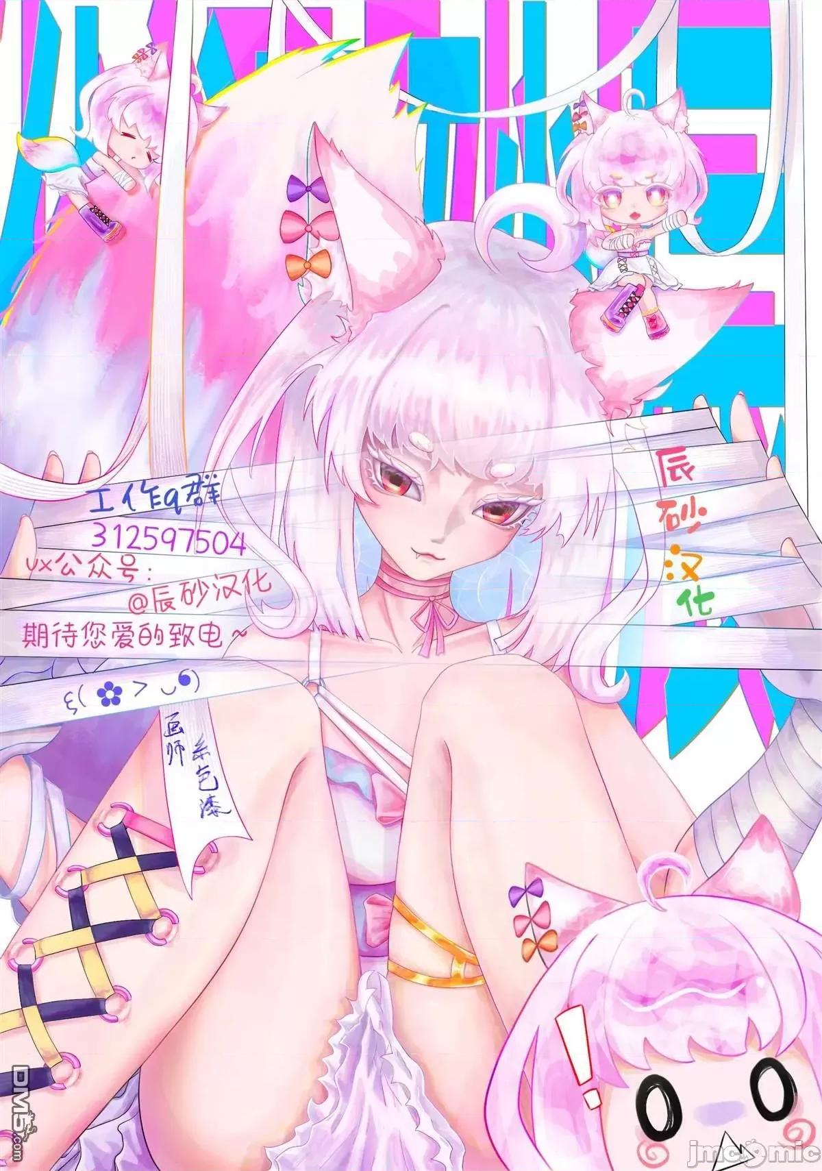退休老魔王东山再起！ 退休老魔王东山再起！_第8话 第21页