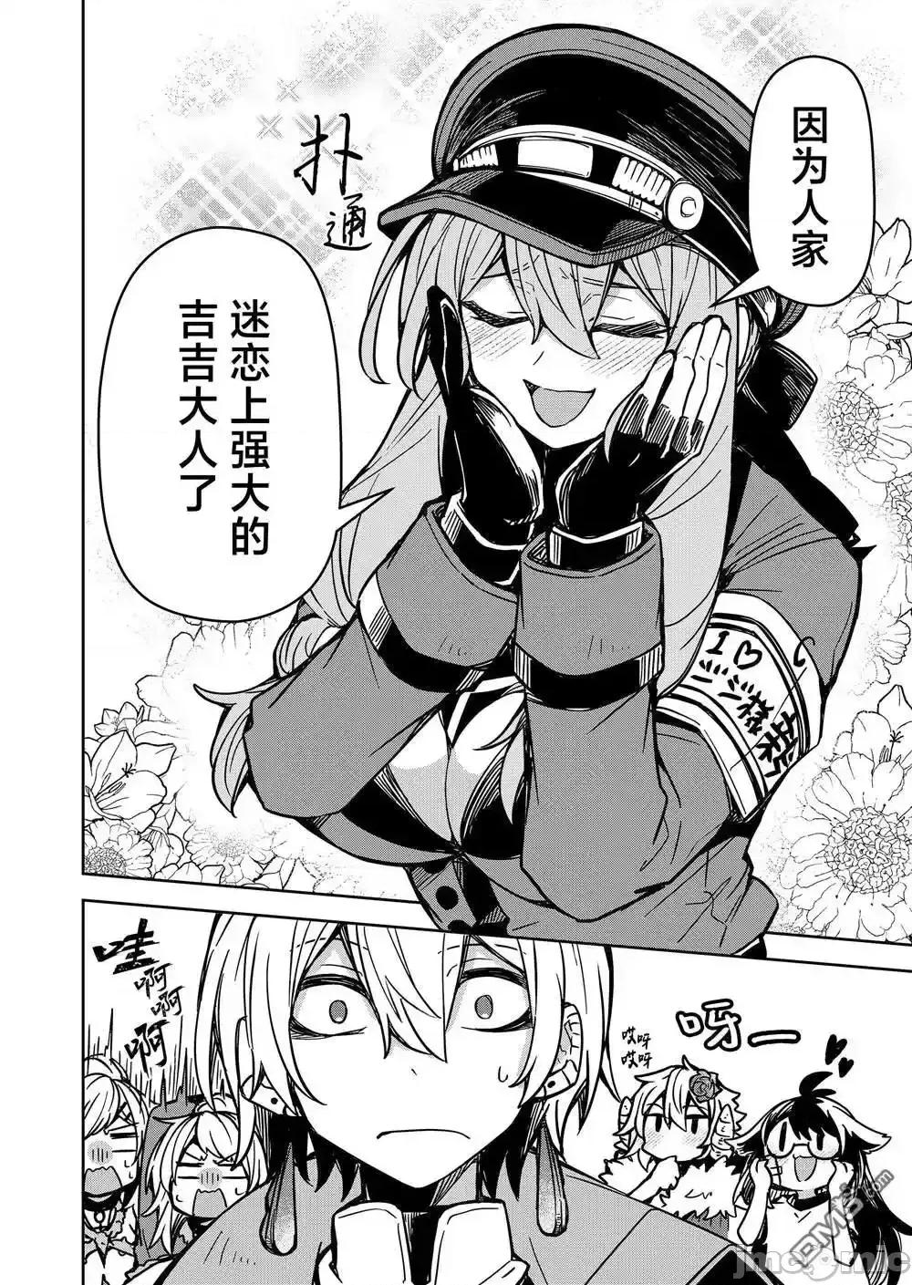 退休老魔王东山再起！ 退休老魔王东山再起！_9 第16页