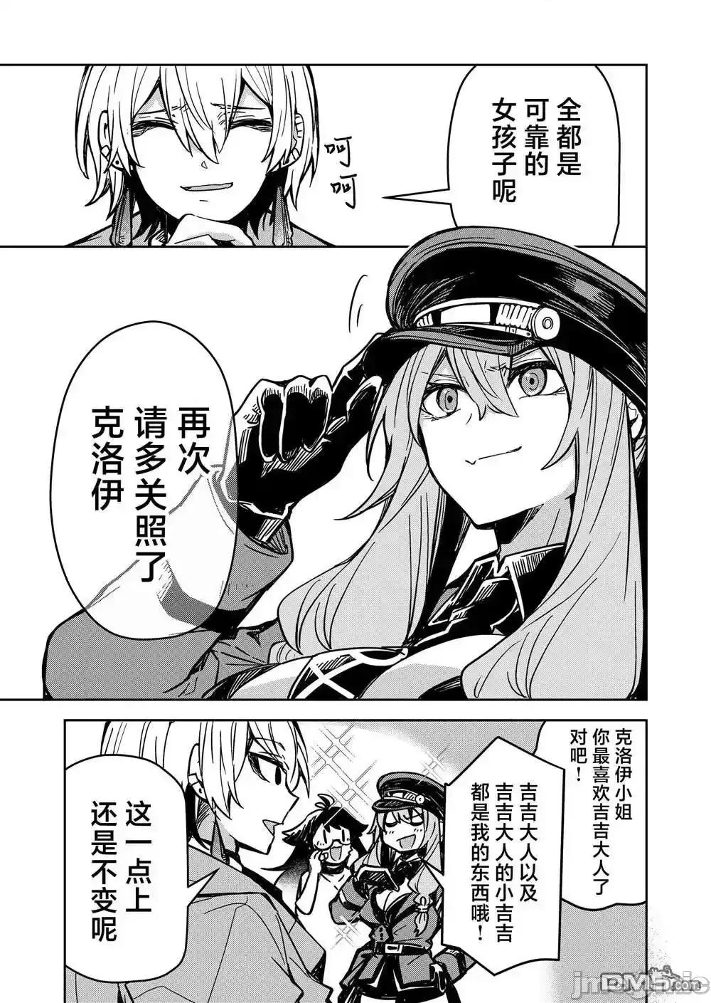 退休老魔王东山再起！ 退休老魔王东山再起！_9 第19页