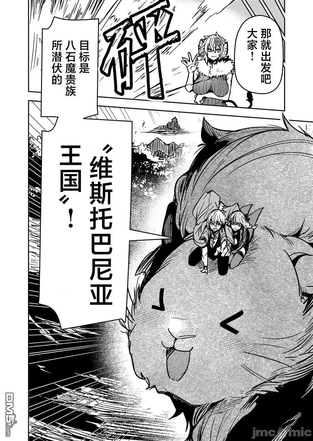退休老魔王东山再起！ 退休老魔王东山再起！_9 第20页