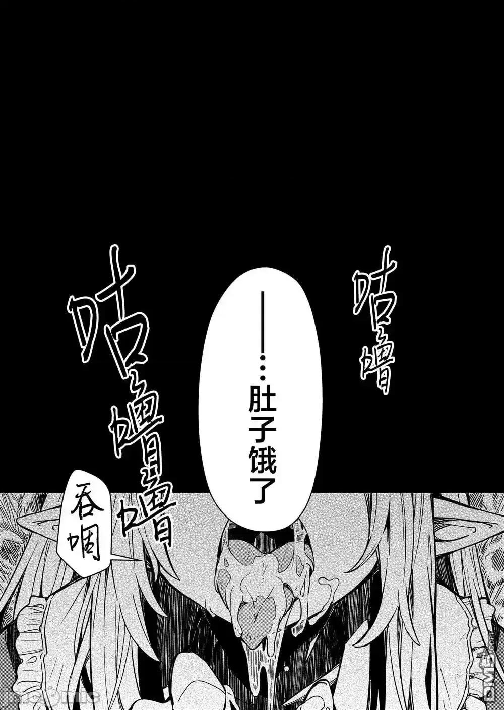 退休老魔王东山再起！ 退休老魔王东山再起！_9 第21页