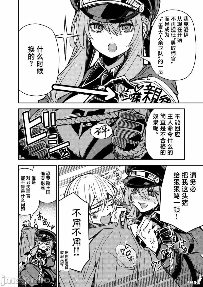 退休老魔王东山再起！ 退休老魔王东山再起！ 第6页