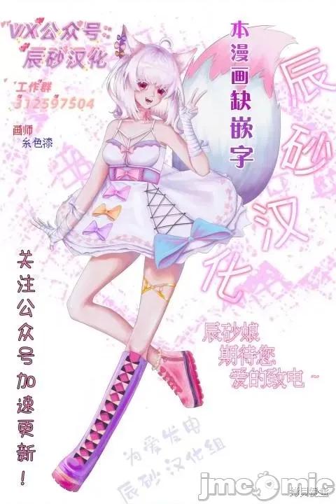 退休老魔王东山再起！ 退休老魔王东山再起！ 第23页