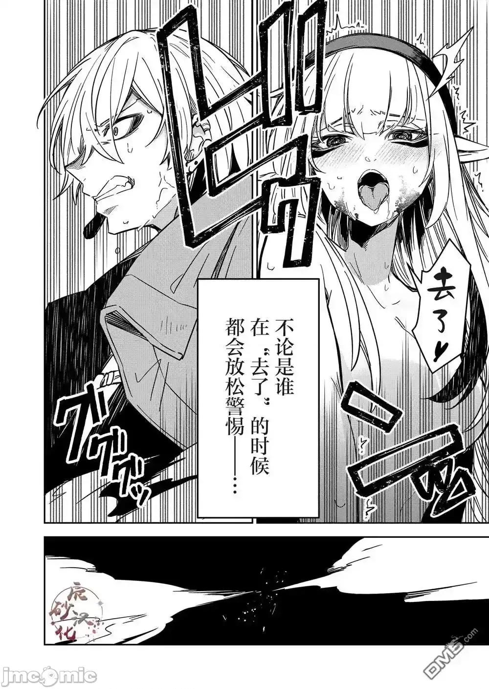 退休老魔王东山再起！ 退休老魔王东山再起！_第13话 第10页