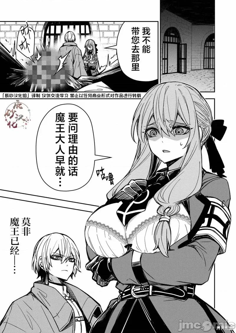 退休老魔王东山再起！ 退休老魔王东山再起！ 第1页