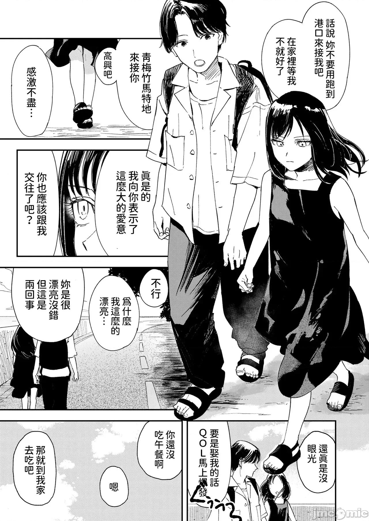 波间のポートレート [鸟居ヨシツナ] 波间のポートレート (COMIC LOE VOL.11 LOE NEXT2) [中国翻译] 第4页