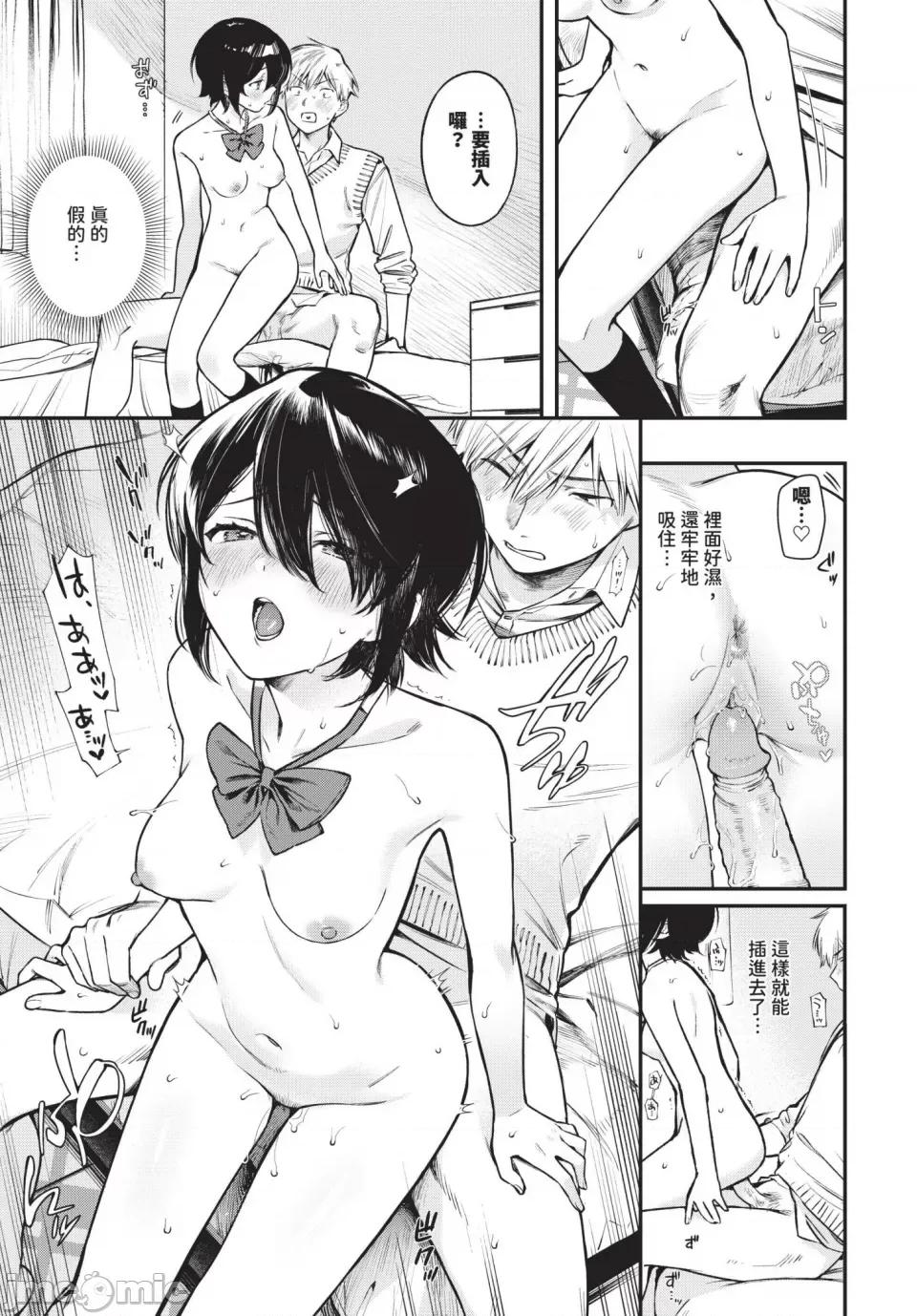 2024年12月号 COMIC BAVEL 2024年12月号 [中国翻译] [无修正] [DL版] 第46页