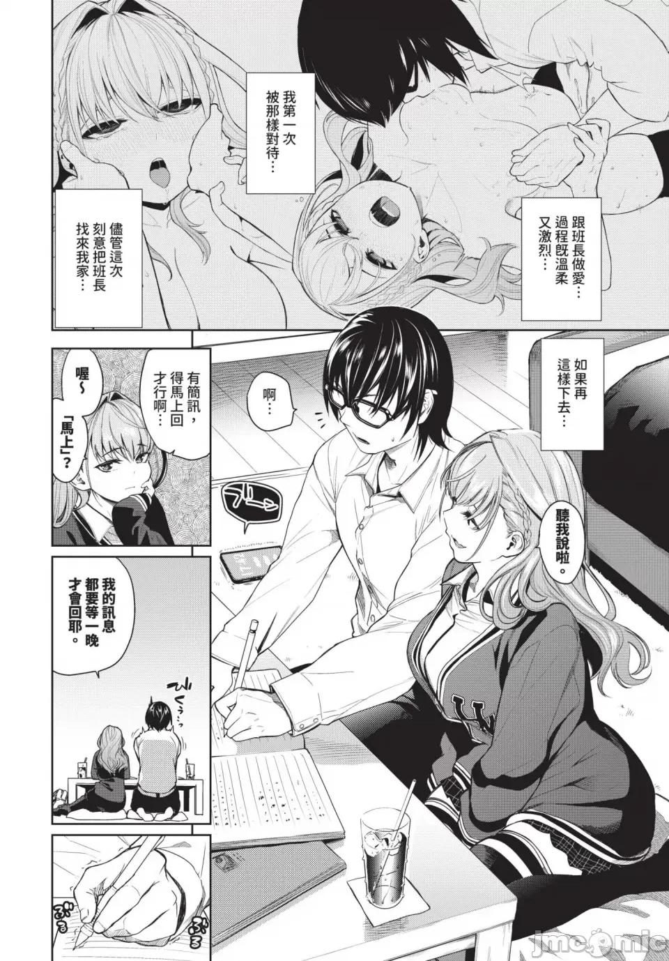 2024年12月号 COMIC BAVEL 2024年12月号 [中国翻译] [无修正] [DL版] 第55页