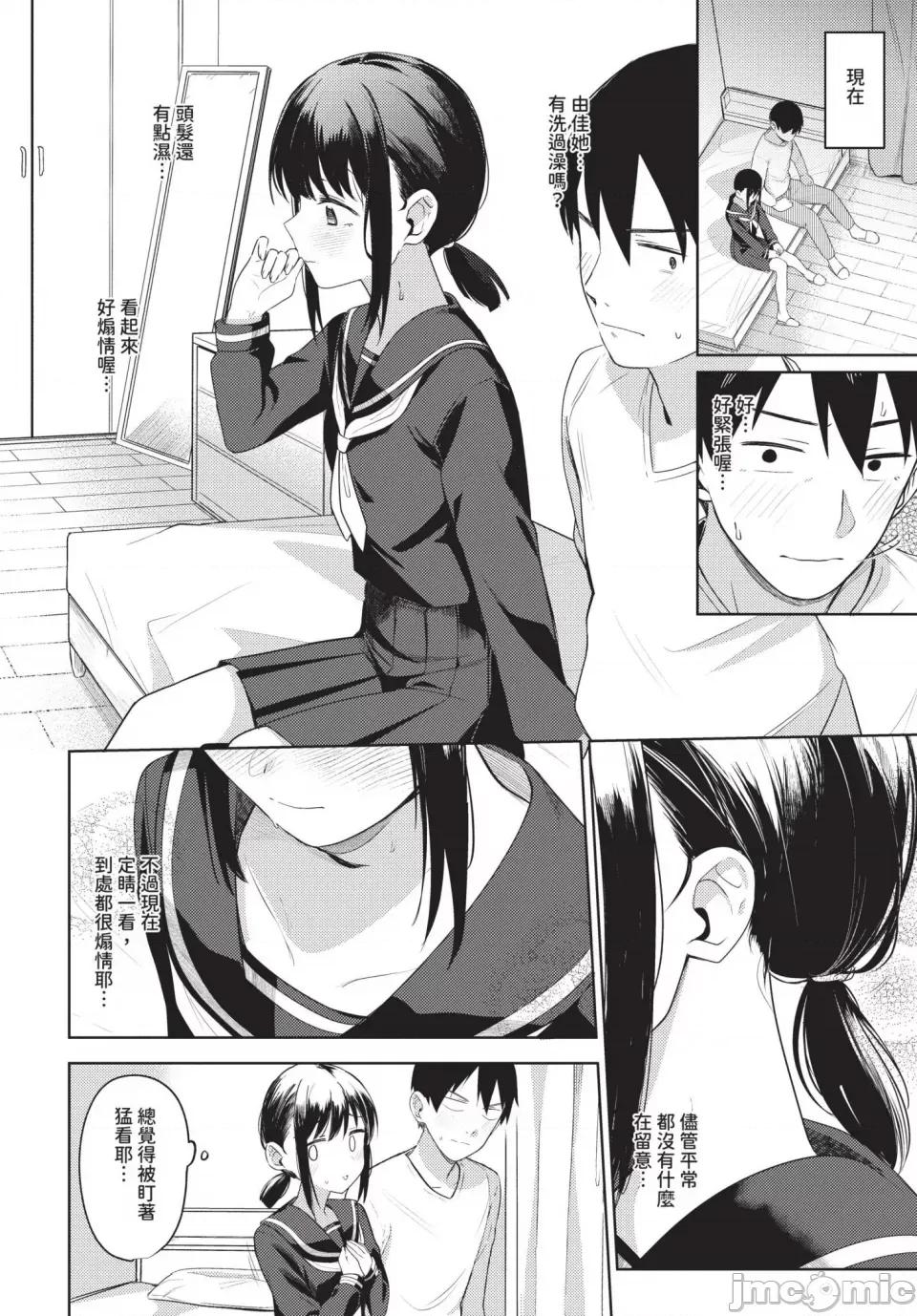 2024年12月号 COMIC BAVEL 2024年12月号 [中国翻译] [无修正] [DL版] 第103页