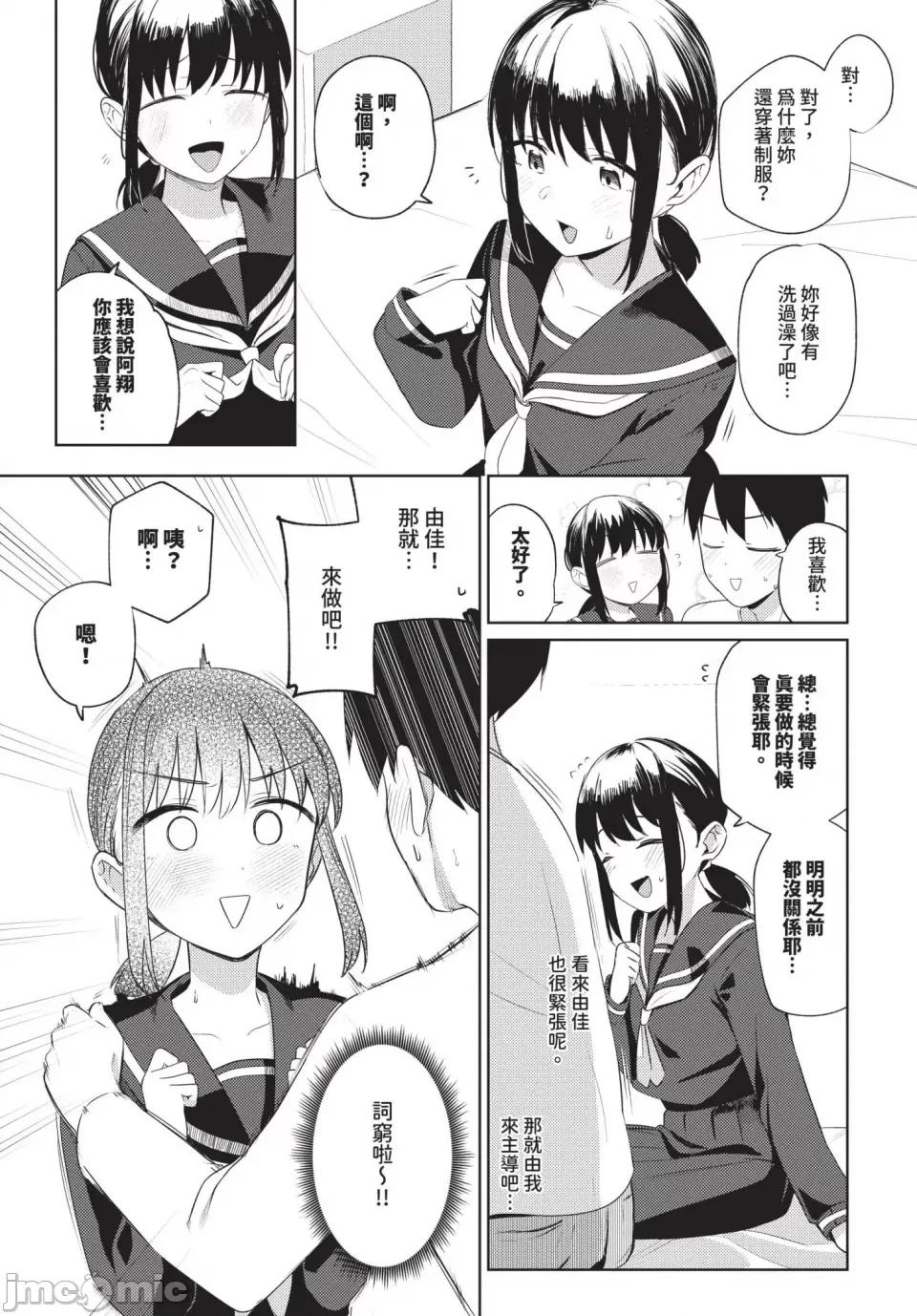 2024年12月号 COMIC BAVEL 2024年12月号 [中国翻译] [无修正] [DL版] 第104页