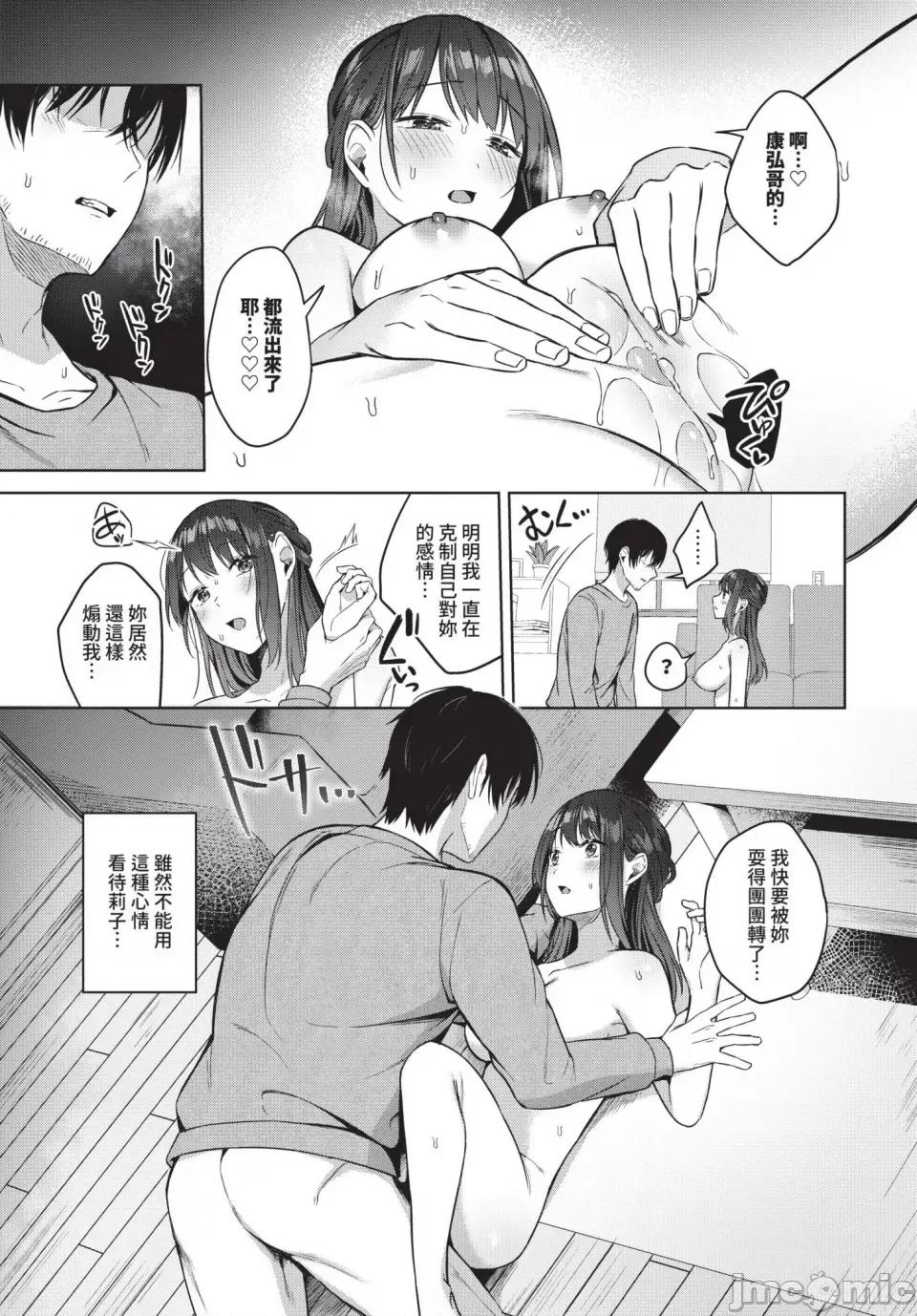 2024年12月号 COMIC BAVEL 2024年12月号 [中国翻译] [无修正] [DL版] 第130页