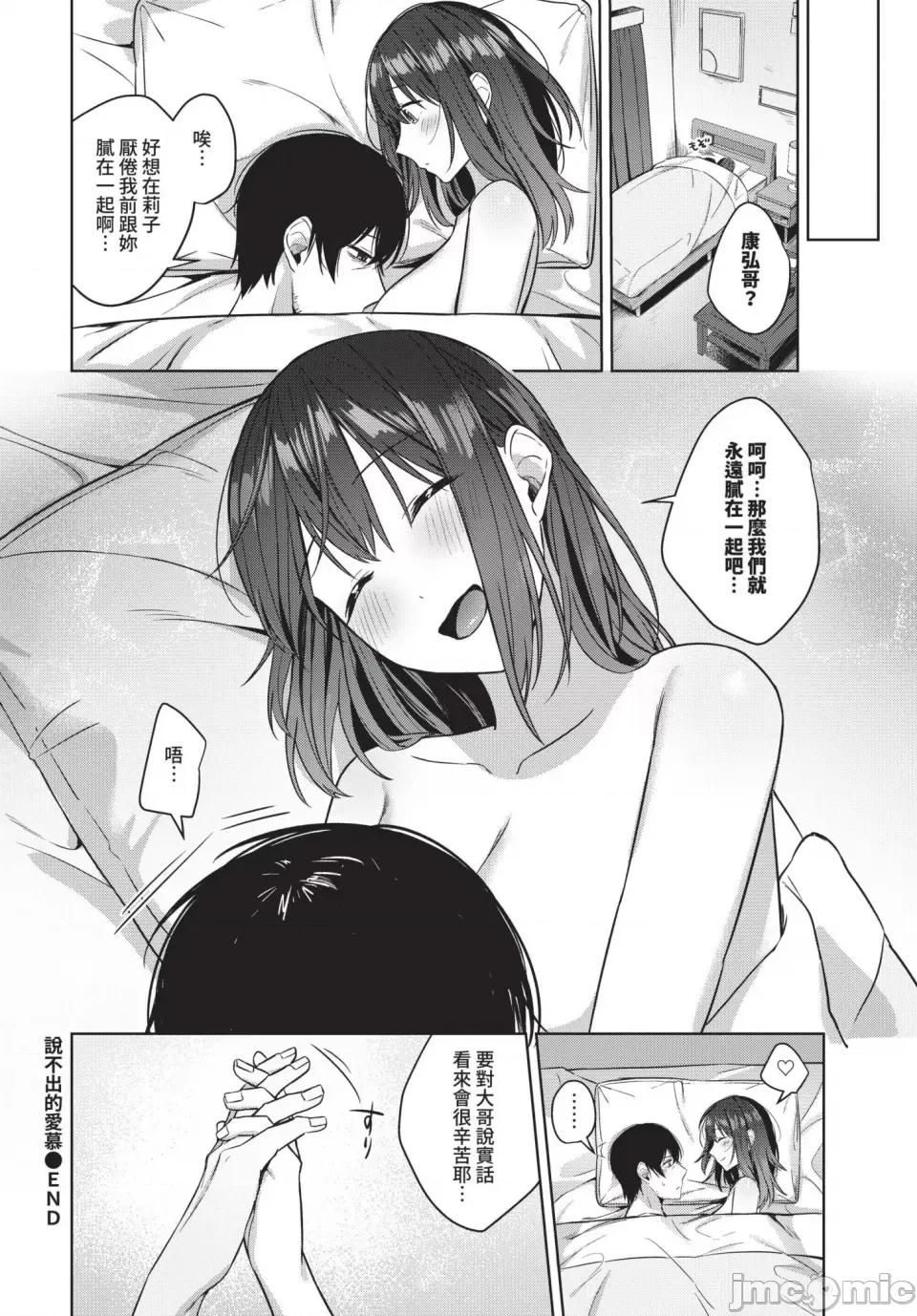 2024年12月号 COMIC BAVEL 2024年12月号 [中国翻译] [无修正] [DL版] 第141页