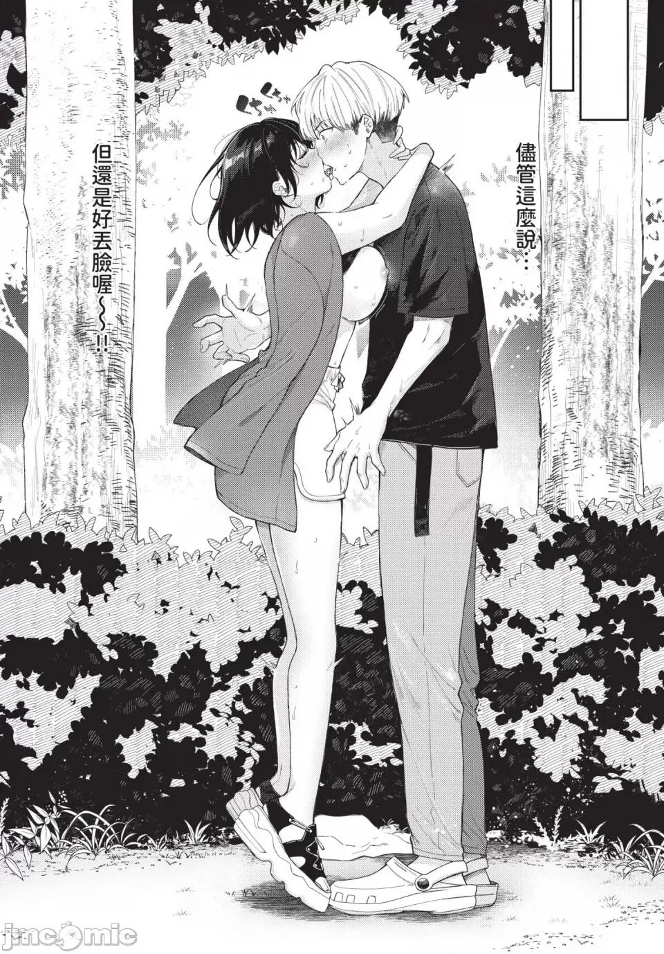 2024年12月号 COMIC BAVEL 2024年12月号 [中国翻译] [无修正] [DL版] 第145页