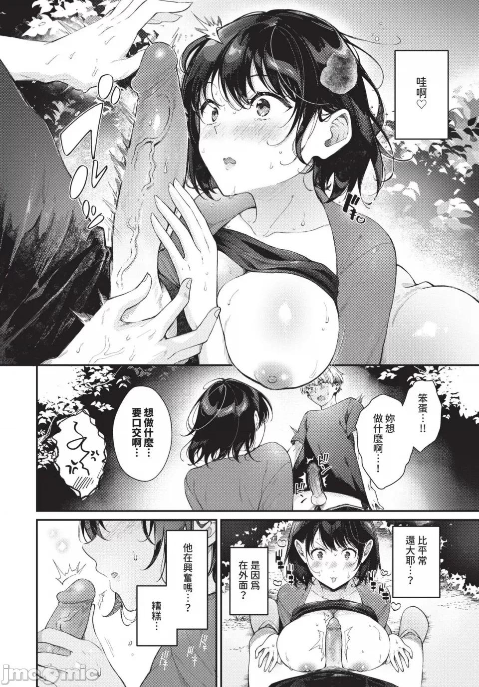 2024年12月号 COMIC BAVEL 2024年12月号 [中国翻译] [无修正] [DL版] 第147页