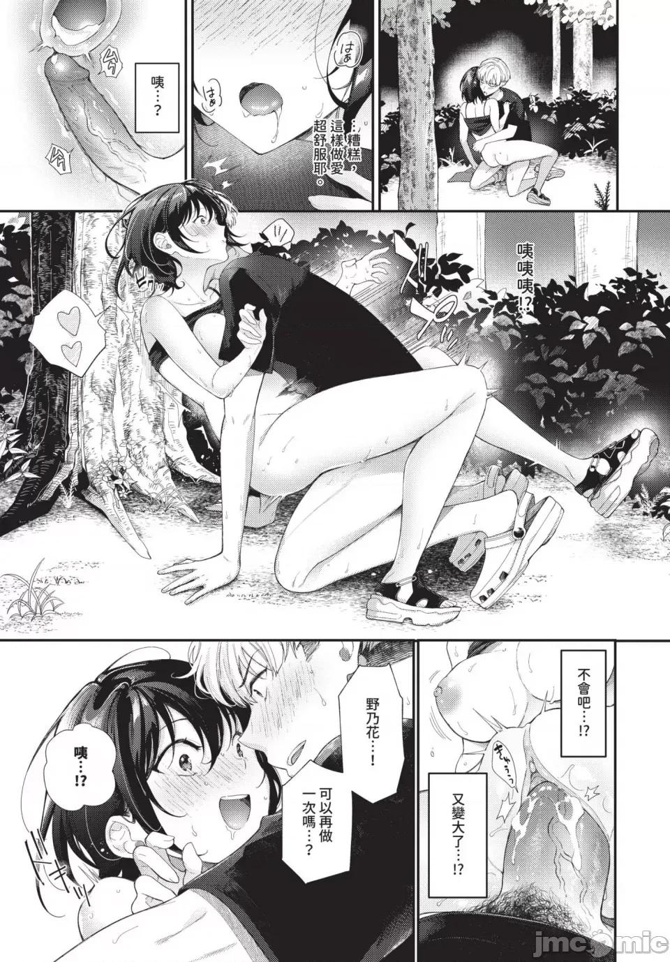 2024年12月号 COMIC BAVEL 2024年12月号 [中国翻译] [无修正] [DL版] 第160页