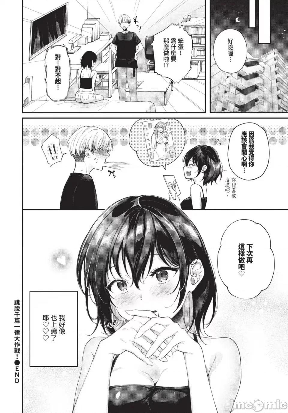 2024年12月号 COMIC BAVEL 2024年12月号 [中国翻译] [无修正] [DL版] 第165页