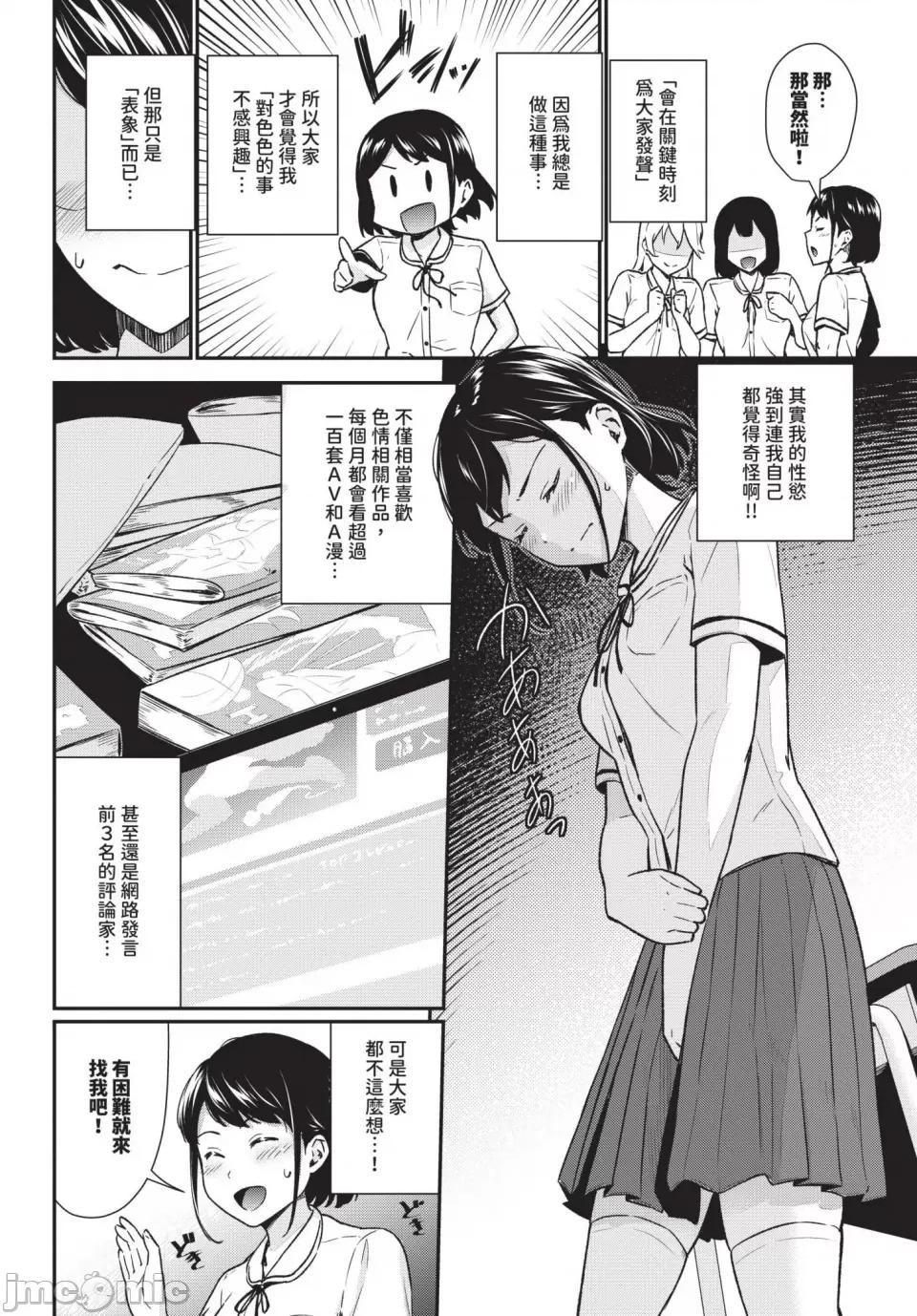2024年12月号 COMIC BAVEL 2024年12月号 [中国翻译] [无修正] [DL版] 第167页