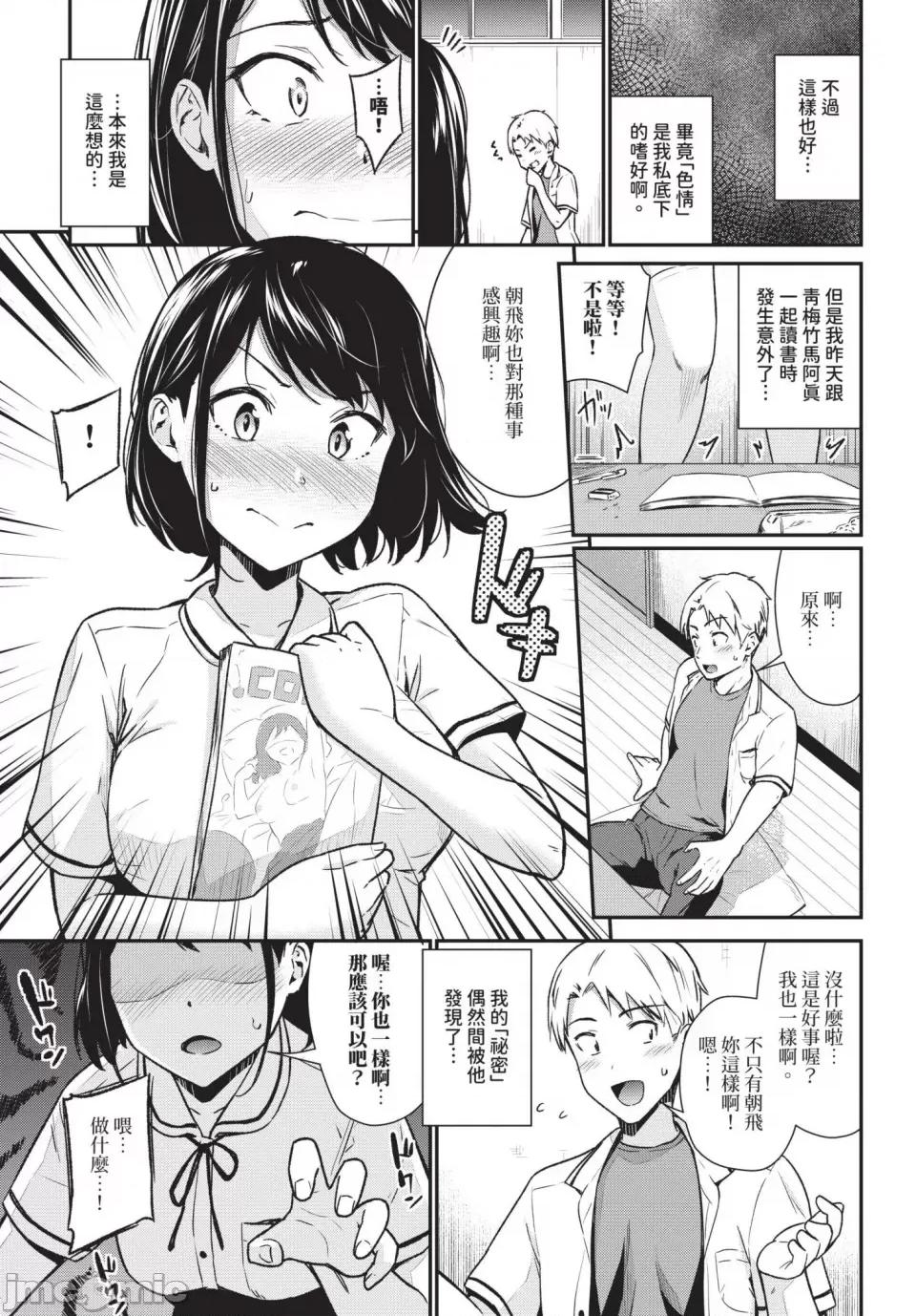 2024年12月号 COMIC BAVEL 2024年12月号 [中国翻译] [无修正] [DL版] 第168页