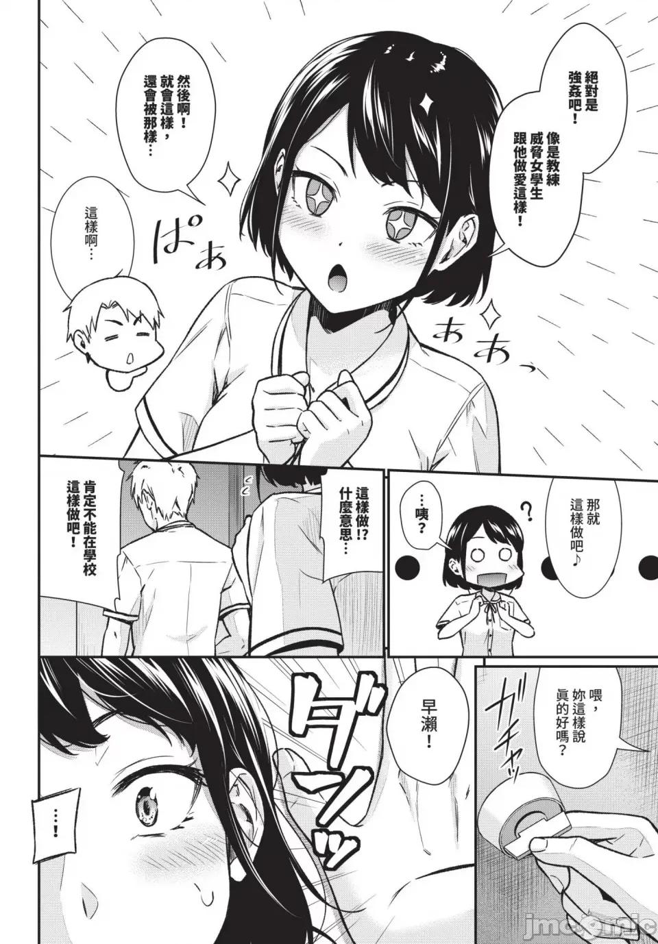 2024年12月号 COMIC BAVEL 2024年12月号 [中国翻译] [无修正] [DL版] 第171页
