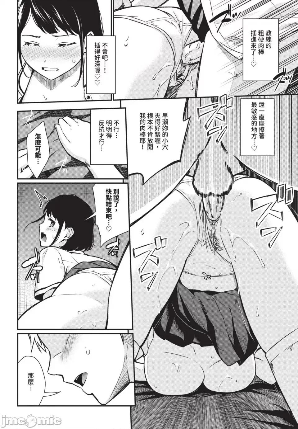 2024年12月号 COMIC BAVEL 2024年12月号 [中国翻译] [无修正] [DL版] 第179页