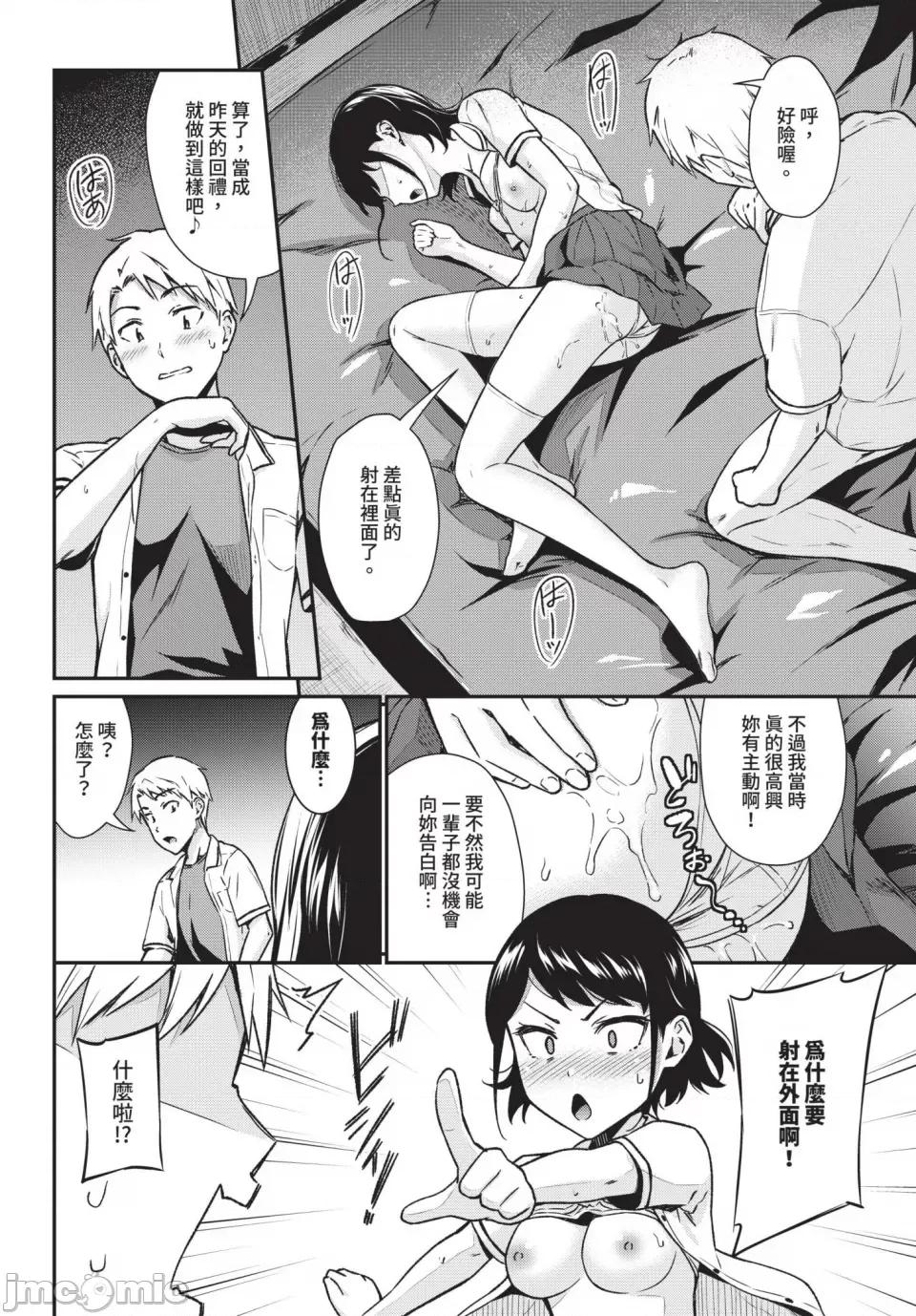 2024年12月号 COMIC BAVEL 2024年12月号 [中国翻译] [无修正] [DL版] 第183页