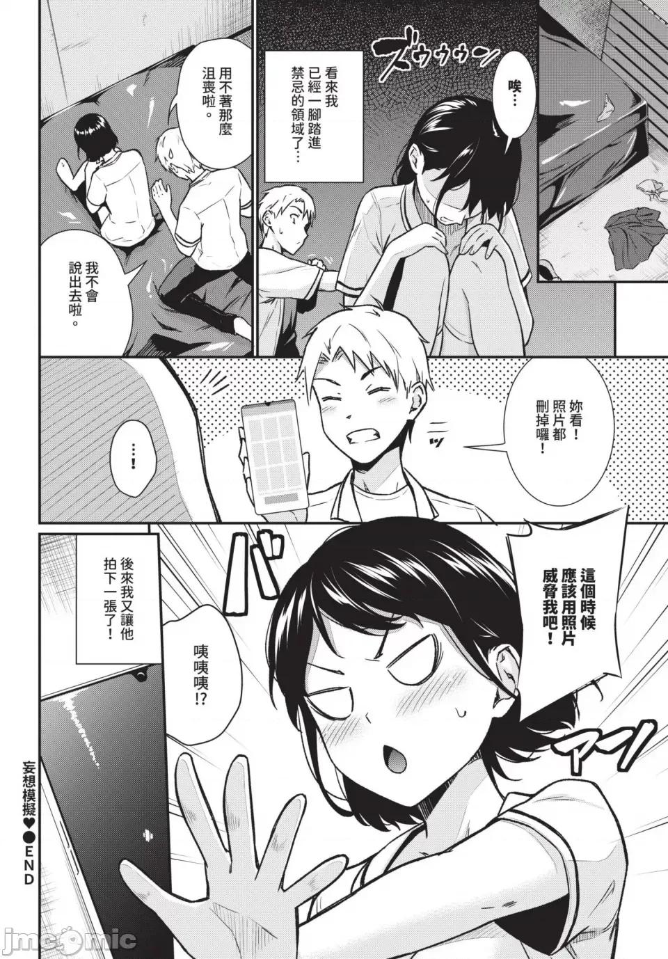 2024年12月号 COMIC BAVEL 2024年12月号 [中国翻译] [无修正] [DL版] 第189页