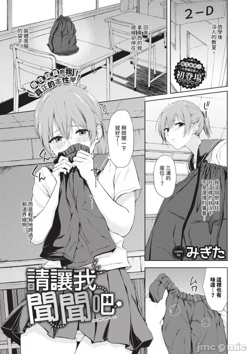 2024年12月号 COMIC BAVEL 2024年12月号 [中国翻译] [无修正] [DL版] 第190页