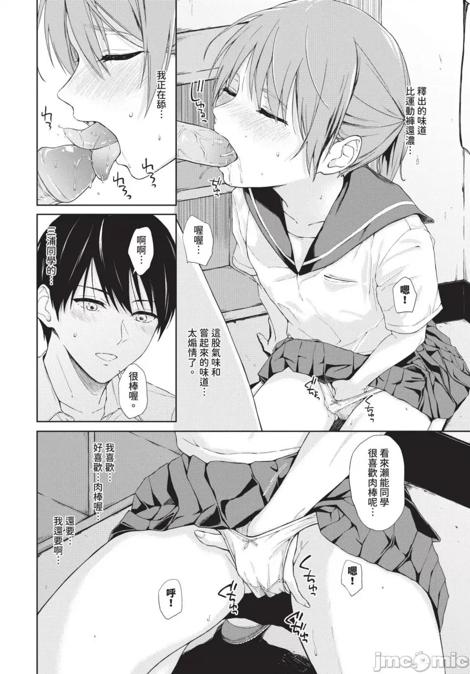 2024年12月号 COMIC BAVEL 2024年12月号 [中国翻译] [无修正] [DL版] 第197页